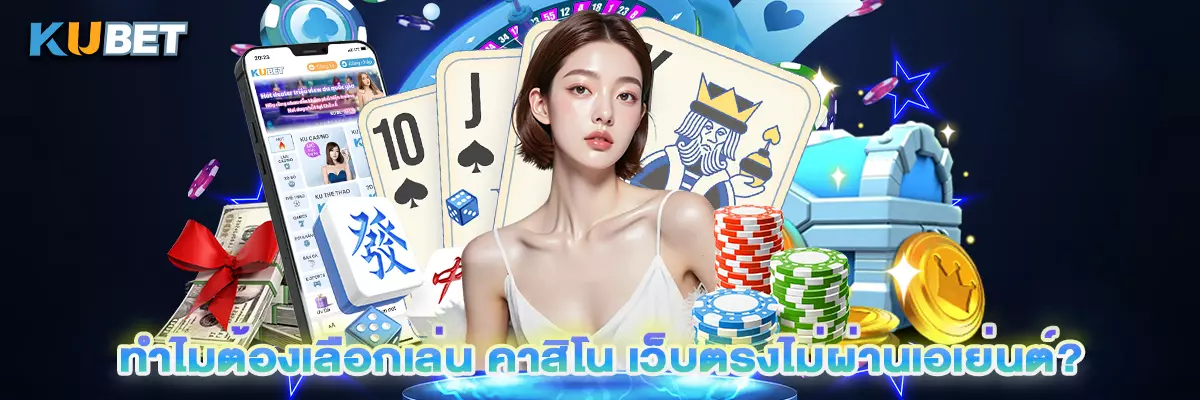 คาสิโน