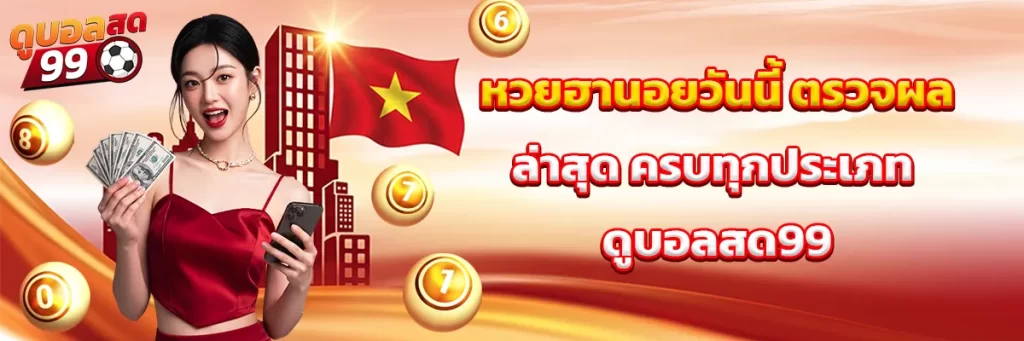 หวย ฮานอย วัน นี้