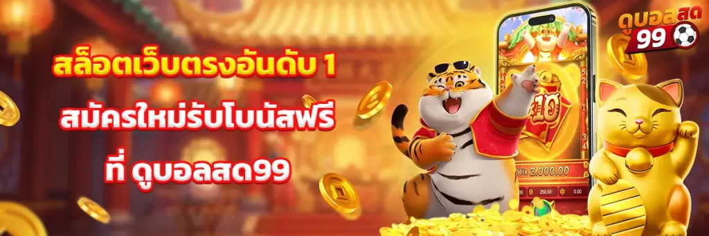 สล็อต เว็บ ตรง